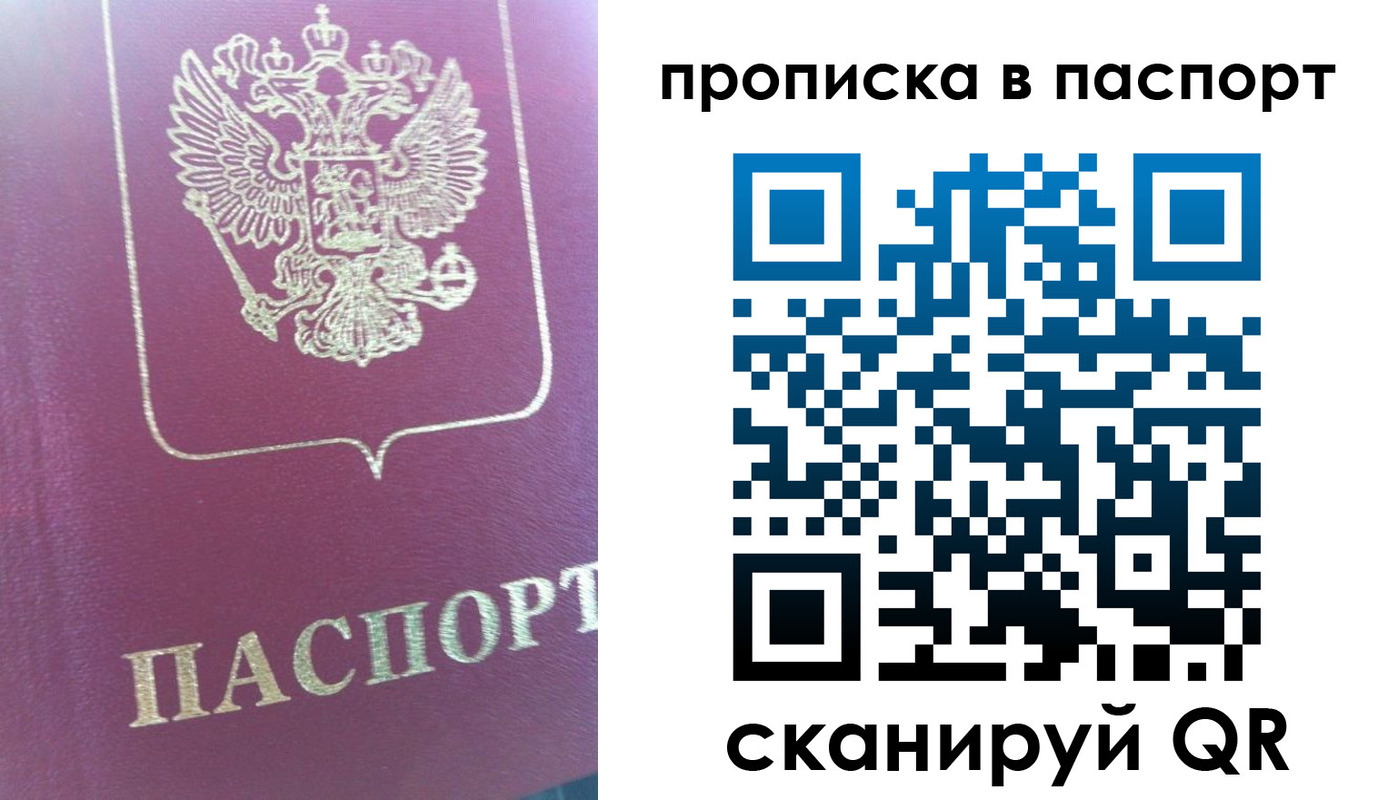 прописка для кредита в Пионерском