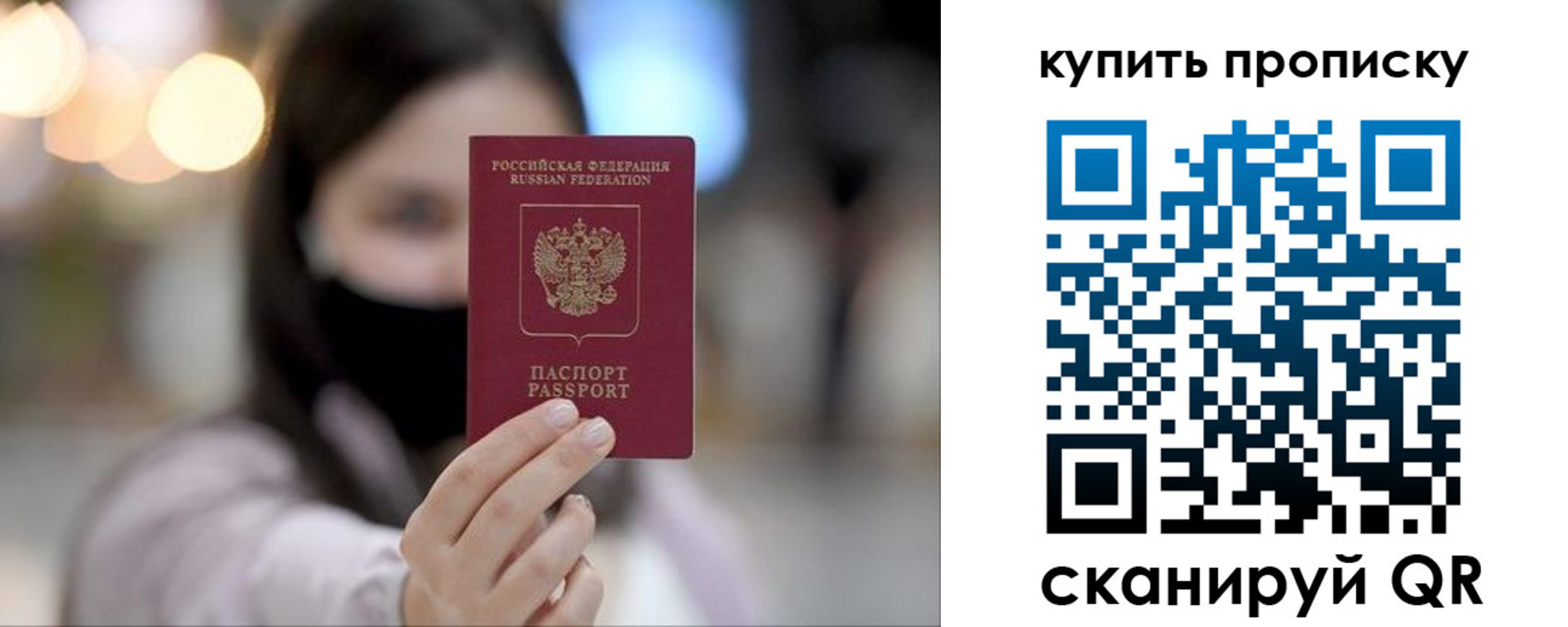 прописка в квартире в Пионерском